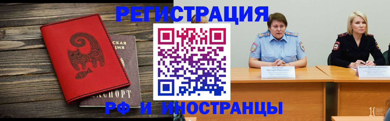 временная регистрация гарантия в Сланцах