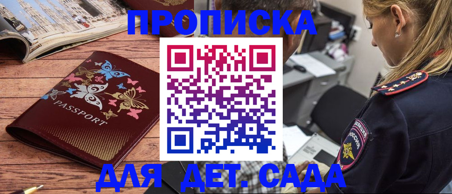регистрация в Сланцах