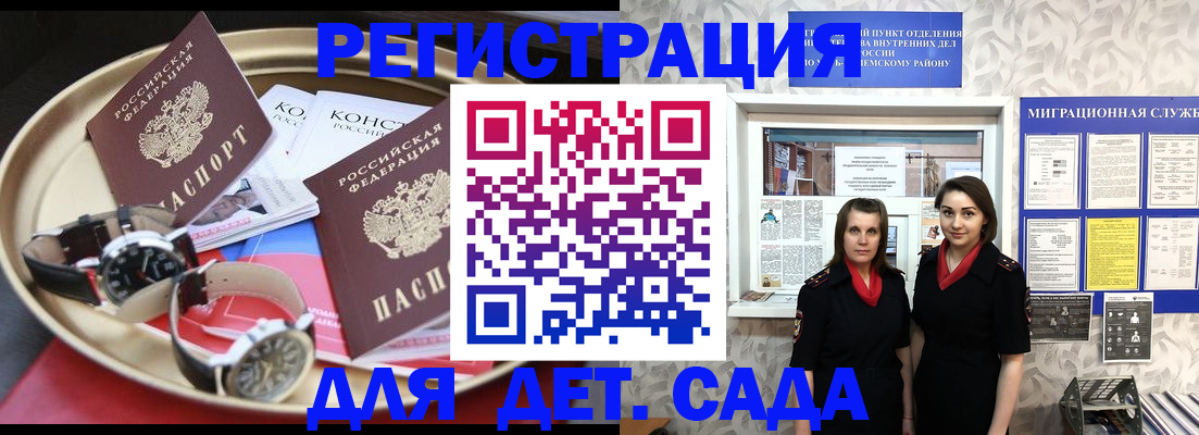 временная регистрация надежно в Сланцах