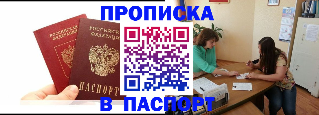 регистрация в Сланцах