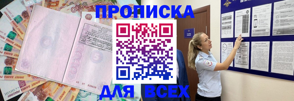 временная регистрация в квартире в Сланцах